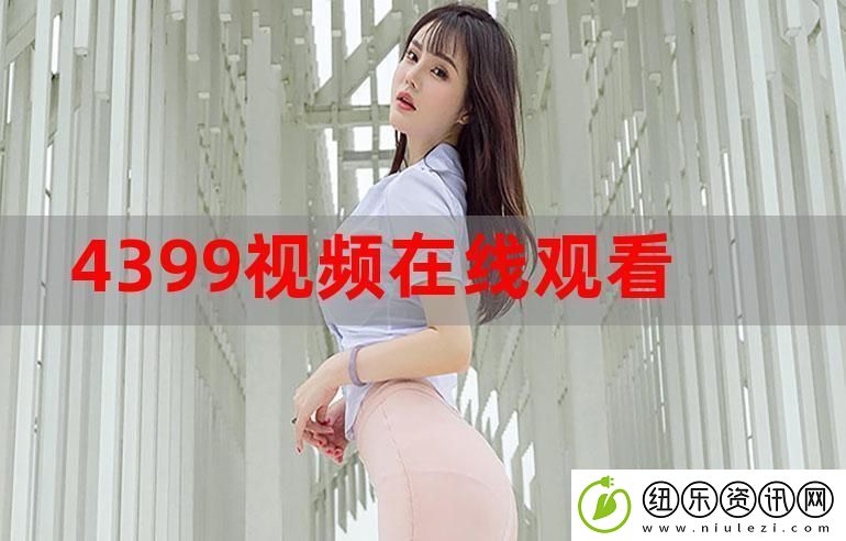 畅游游戏世界