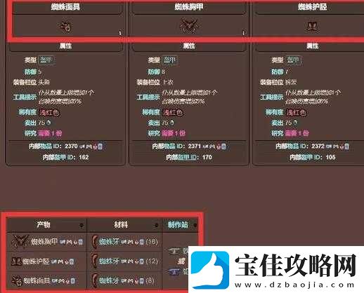 泰拉瑞亚游戏中宠物蜘蛛的获取途径全面解析及玩家综合评价