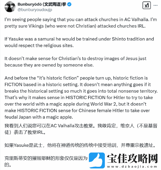 欧美友回应刺客信条影破防日本玩家