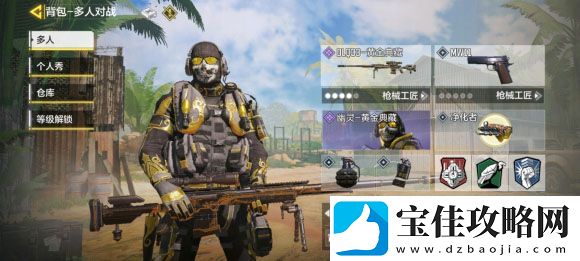 使命召唤手游内测返利领取方法介绍