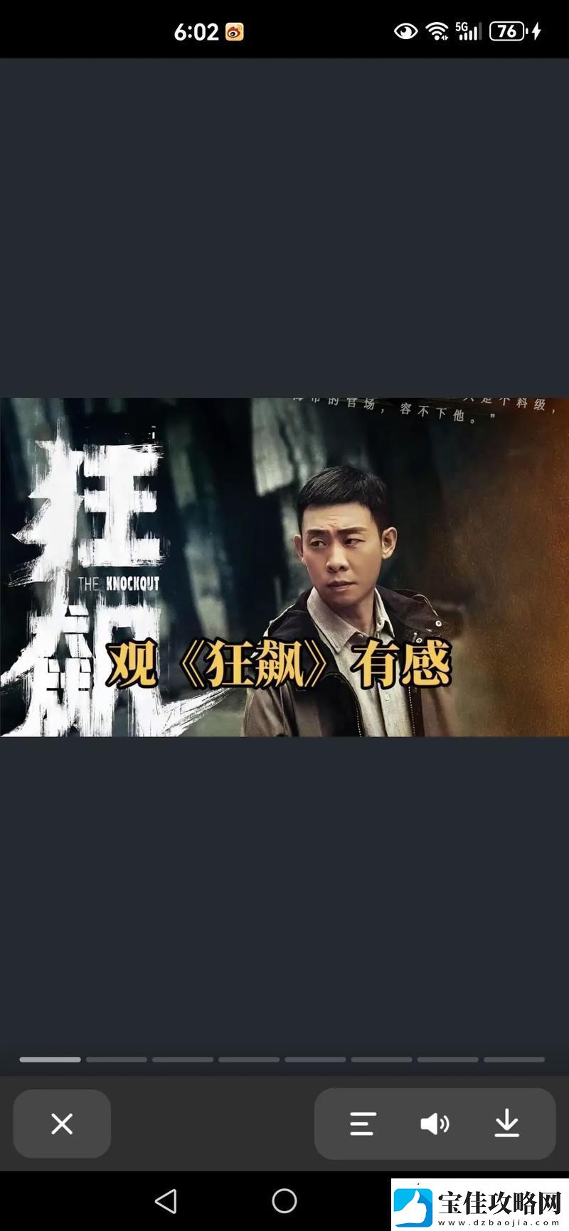 高品质独享-无人在线也能狂飙高清电视剧-友感慨：