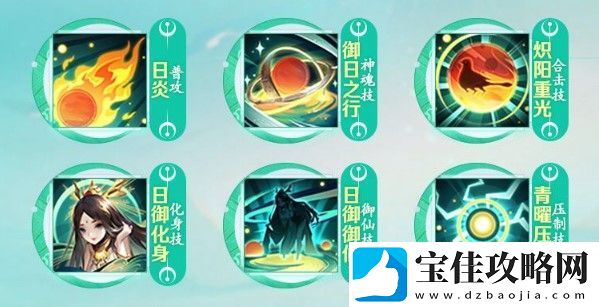 道友请留步妖族青曜日御羲和介绍