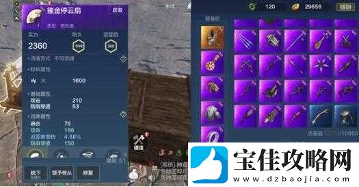 妄想山海游戏中停云扇武器获取攻略-全面解析停云扇的获得方法
