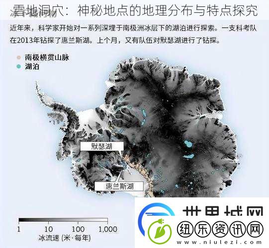 雪地洞穴：神秘地点的地理分布与特点探究