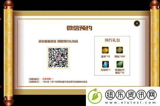 无限世界3D多元宇宙新服【神将集结】