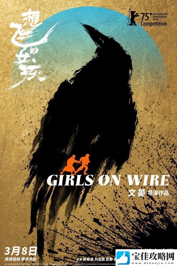 刘浩存、文淇想飞的女孩确认入围柏林主竞赛