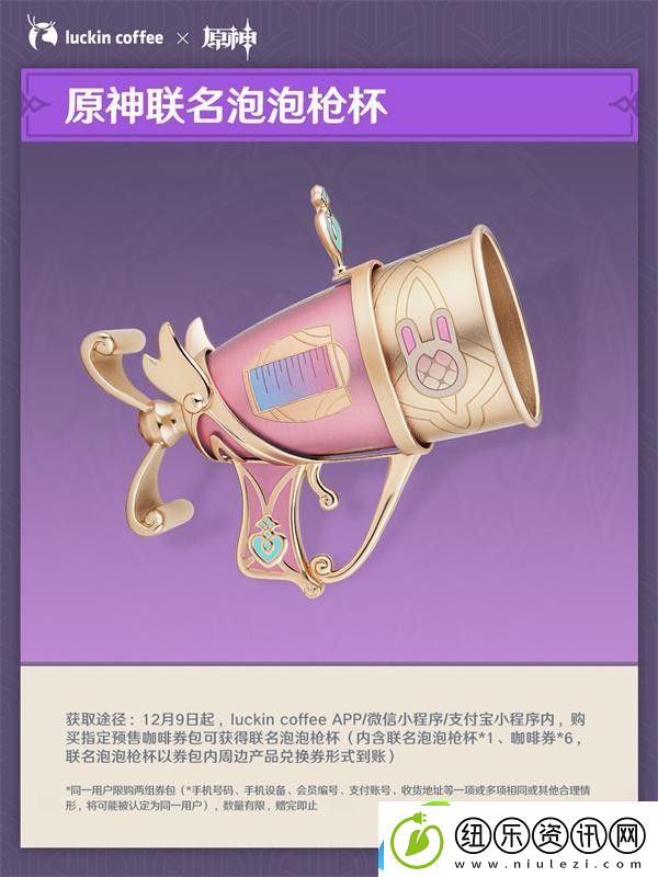 原神瑞幸咖啡联动套装周边一览