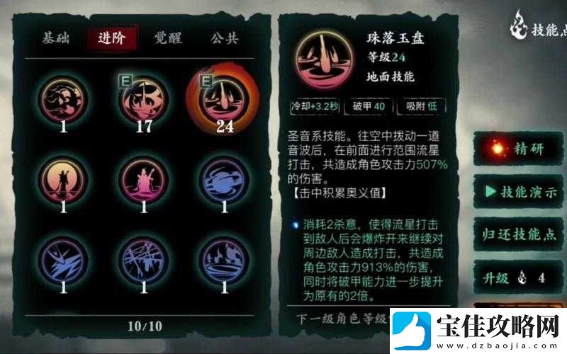 影之刃3抽卡策略与实用技巧