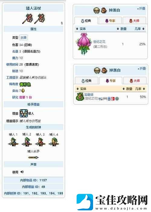 泰拉瑞亚蝙蝠法杖获取方法及详细属性解析指南