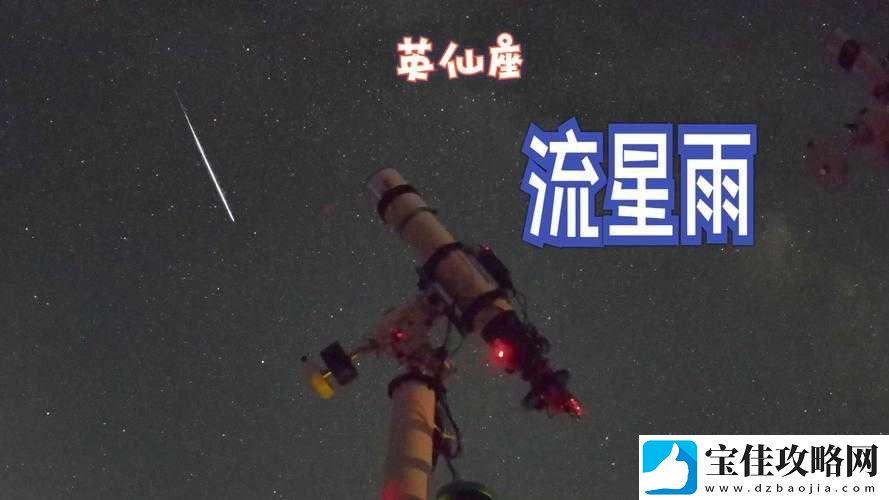妄想山海游戏-流星雨奇观带来视觉盛宴及丰富资源-详解其作用与出现时空