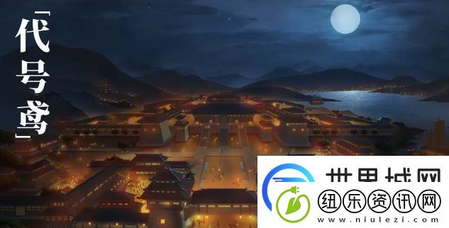 代号鸢阿蝉玩法攻略