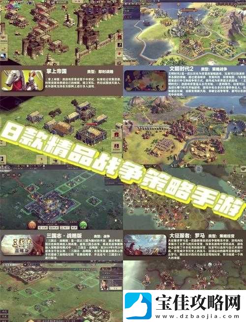 2021年度十大良心策略手游排行榜-揭秘哪款策略游戏更好玩