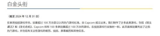 卡普空游戏销量更新：怪物猎人：世界卖出2810万份遥遥领先