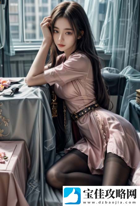 如何平衡家庭伦理与个人魅力：年轻漂亮的岳母在家庭中的挑战与责任