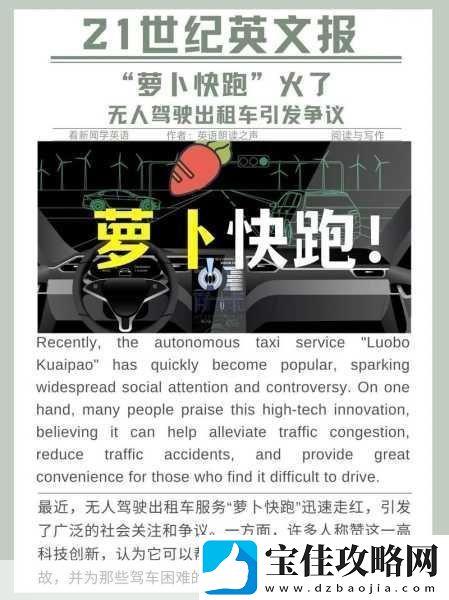 萝卜快跑找不到车-这里有你的专属解决方案