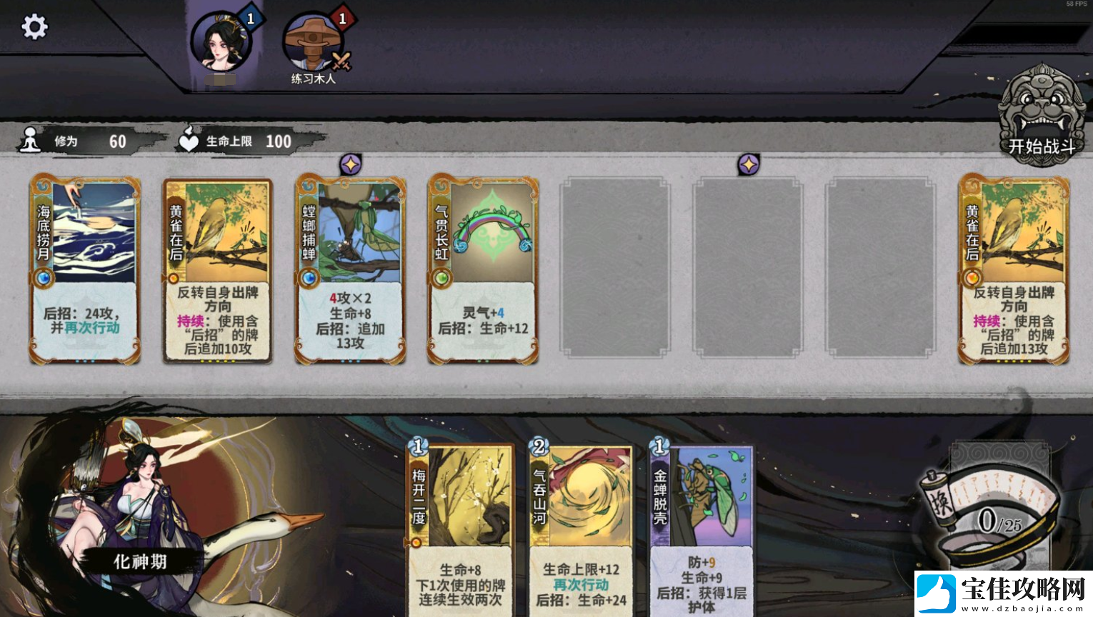 弈仙牌黄雀在后卡组怎么玩
