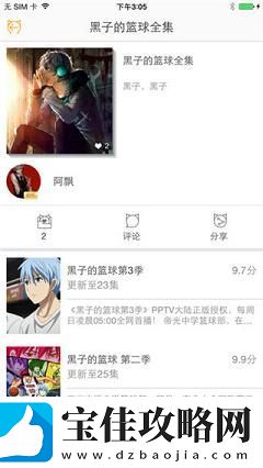 58动漫app下载安装
