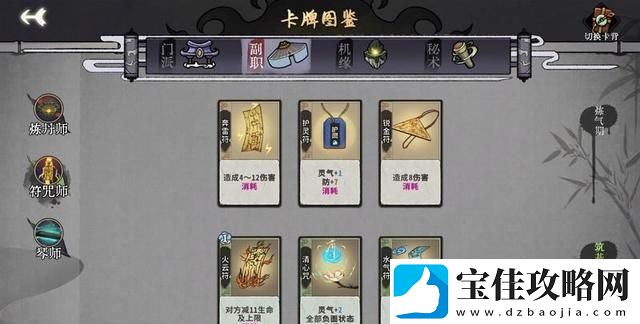 弈仙牌黄雀在后卡组怎么玩