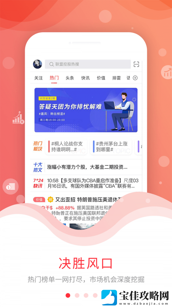 尺度新闻红包版app下载安装-尺度新闻阅读赚钱红包版下载v1.7.1