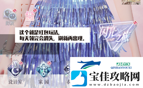 以闪亮之名月下盛筵攻略