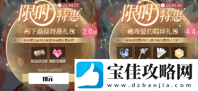 以闪亮之名月下盛筵攻略