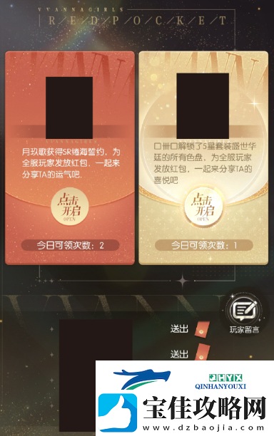 以闪亮之名月下盛筵攻略