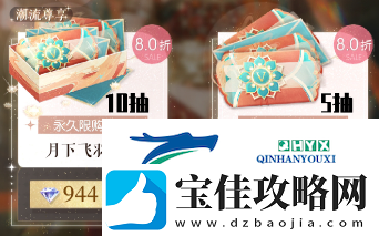 以闪亮之名月下盛筵攻略