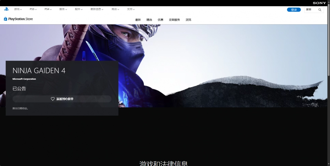 忍者龙剑传4游戏官网地址介绍