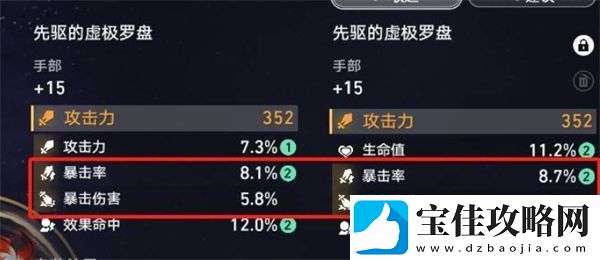 崩坏星穹铁道变量骰子最佳使用指南
