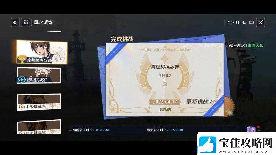 诺亚之心大师级风之试炼深度解析-全面攻略与实战挑战技巧并存指南