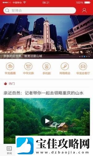 新重庆app下载-新重庆最新版下载v2.0.3