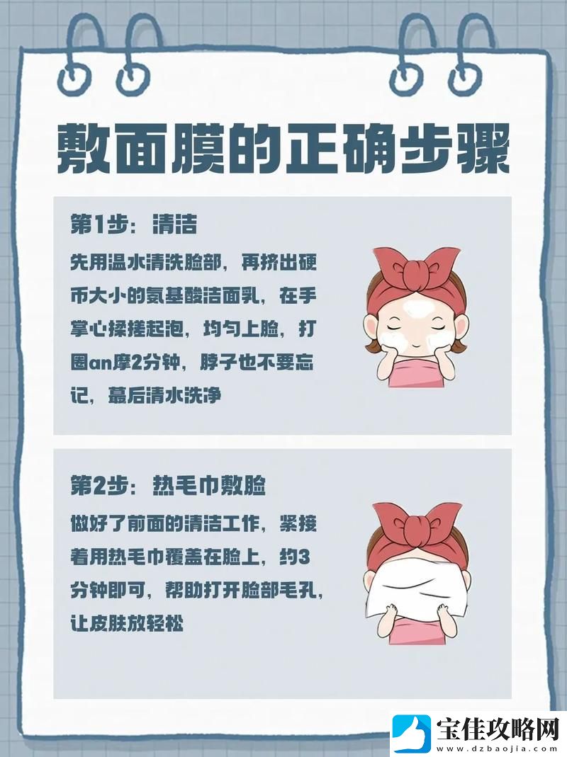 一边敷面膜一边60分钟-享受护肤的最佳时光