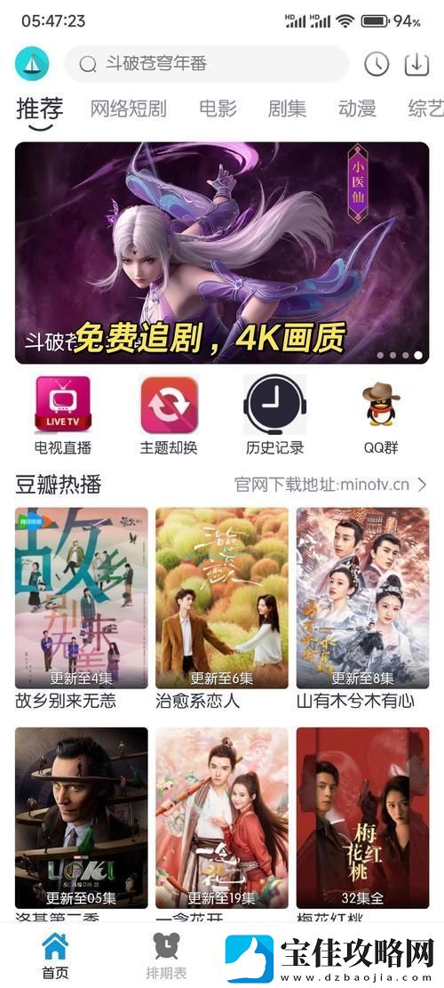 体验无穷乐趣的“麻花影视在线看电视剧软件”