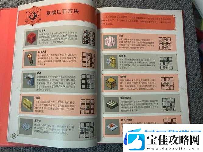我的世界红石系统全面深度解析-元件分类与独特特性图文并茂详解