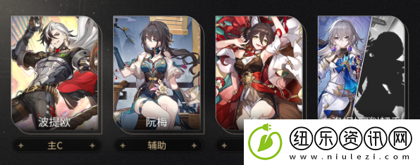 崩坏星穹铁道波提欧队伍搭配