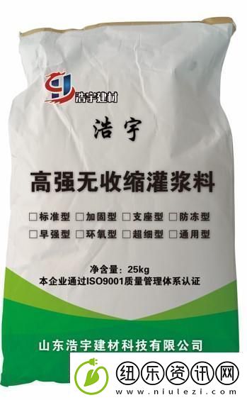 “高强无收缩”水泥灌浆潮