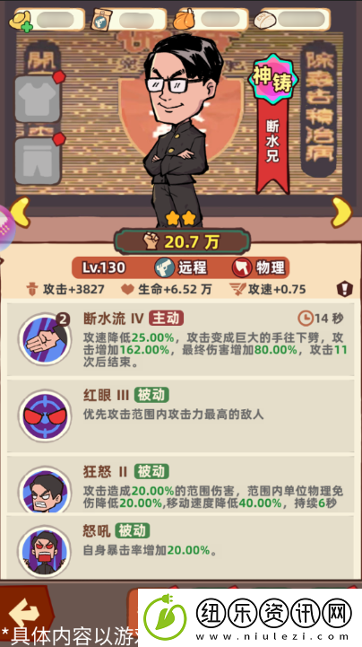 差不多高手断水兄技能特点分享