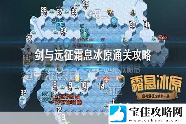 剑与远征霜息冰原-揭秘隐藏奖励的获取秘籍