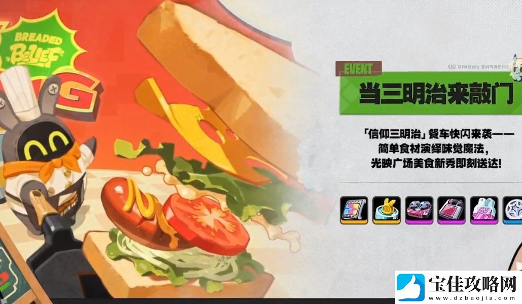 绝区零1.3前瞻直播内容有什么