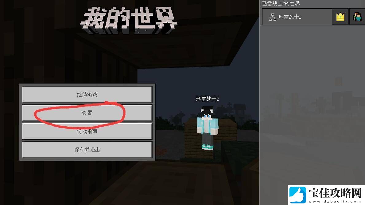 我的世界切换视角快捷键是哪个