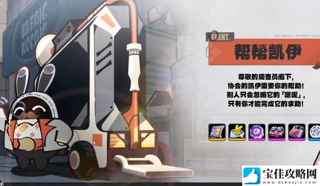绝区零1.3前瞻直播内容有什么