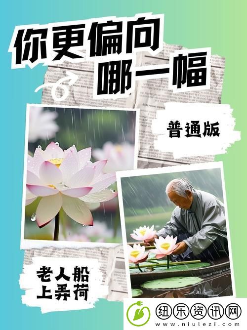 探寻情感与人生的深邃：老人船上弄雨荷第13集的独特魅力