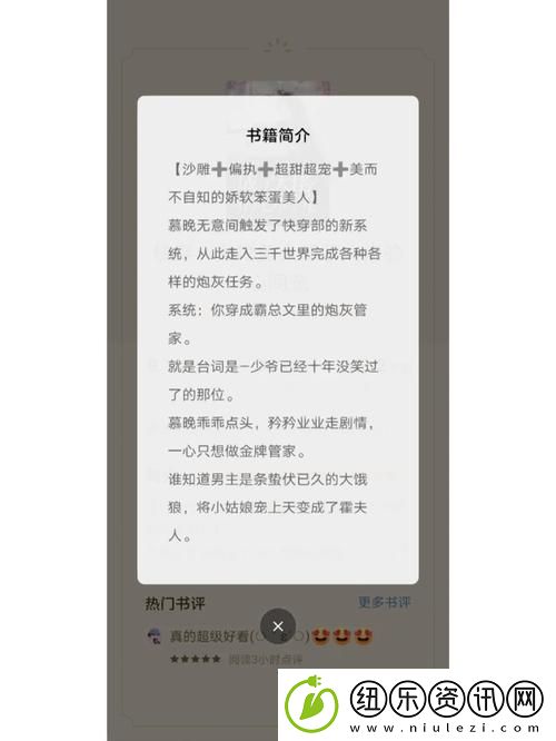 探索快穿之奶汁尤物H婉婉的奇幻冒险