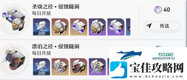 崩坏星穹铁道体力如何分配