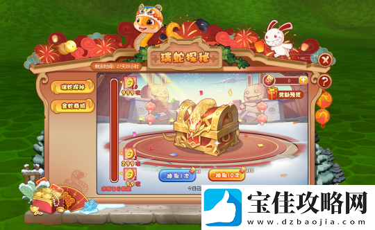 蛇年福利连连