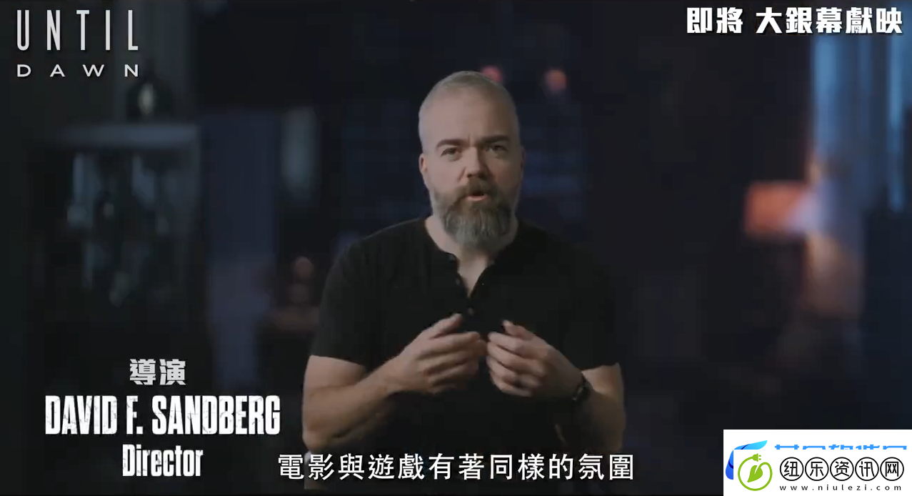 知名恐怖游戏改编电影直到黎明第一眼特辑公开！