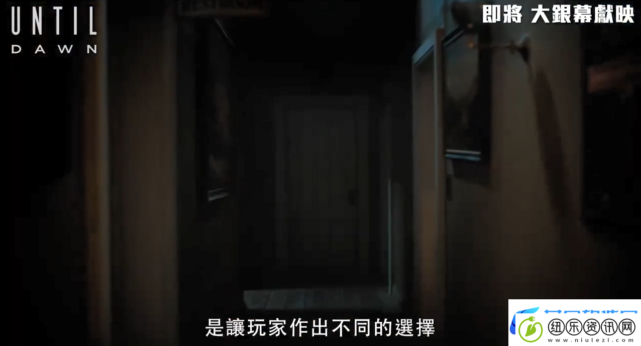 知名恐怖游戏改编电影直到黎明第一眼特辑公开！