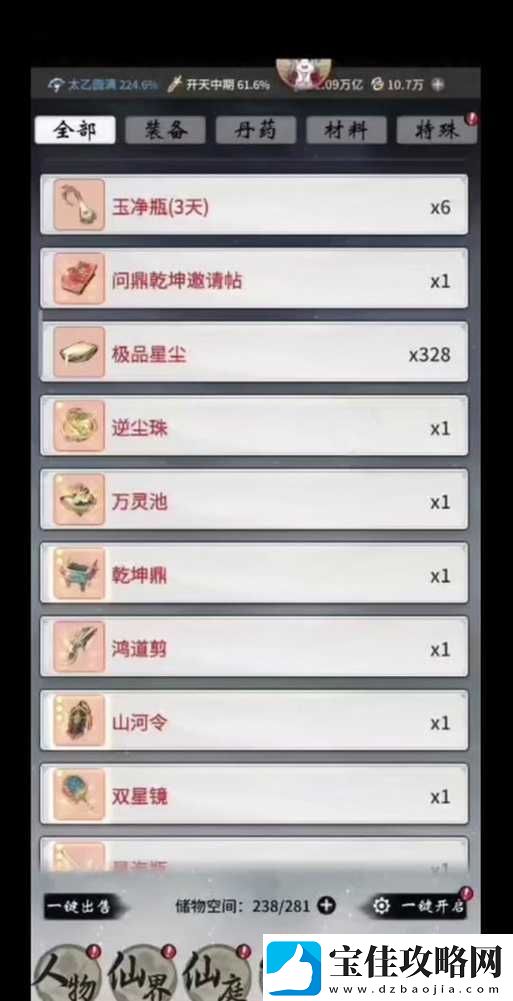 一念逍遥月卡赠送全攻略-解锁功能玩法-享受超值福利指南