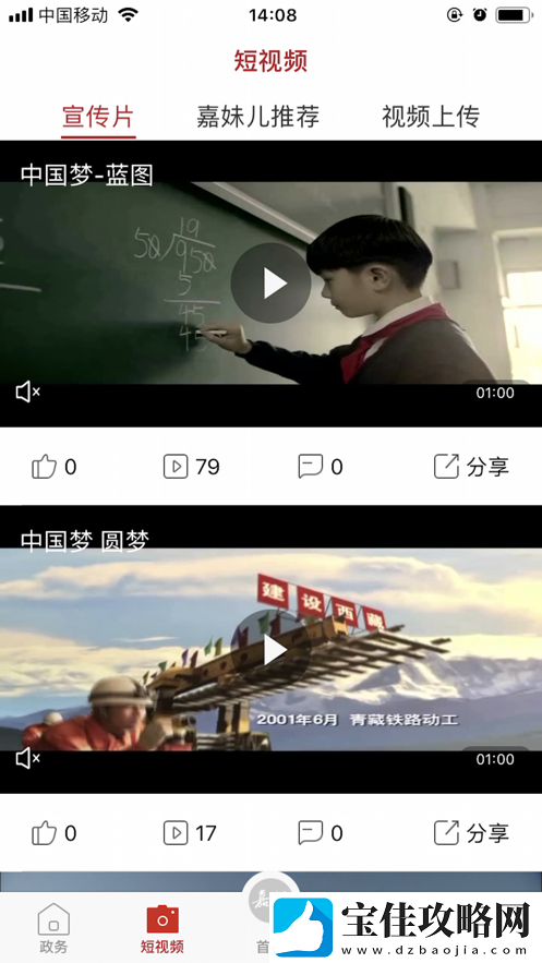 嘉州融媒app下载安装-嘉州融媒手机版下载v1.0