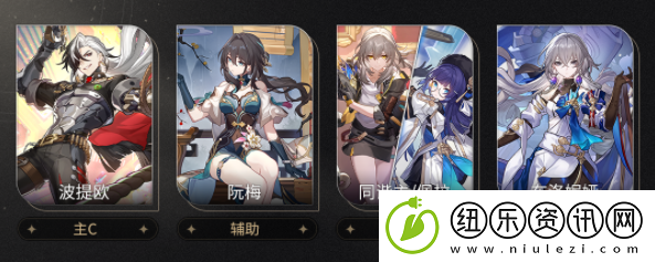 崩坏星穹铁道波提欧队伍搭配